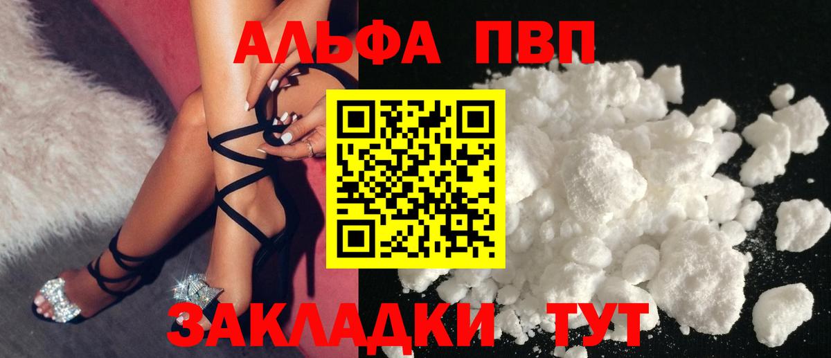 A PVP Соль Рузаевка
