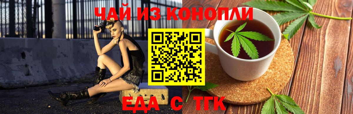 Печенье с ТГК марихуана Рузаевка