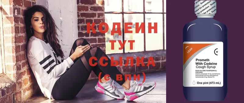 Codein Purple Drank  mega онион  Рузаевка 