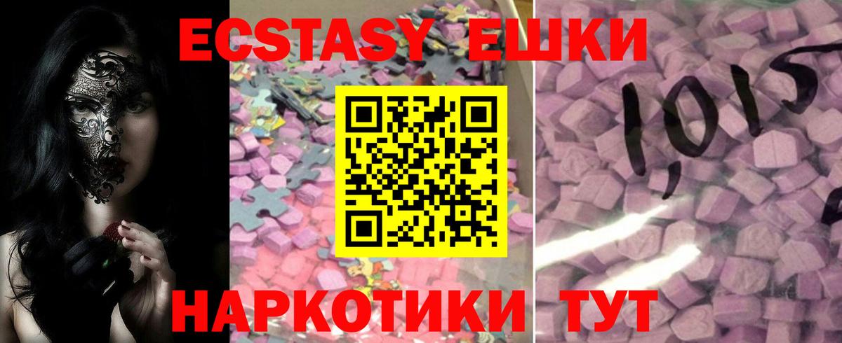 Экстази MDMA  ЭКСТАЗИ  Рузаевка  Вход с VPN 