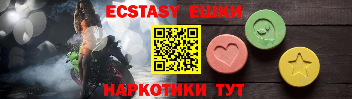 Ecstasy 99% Рузаевка