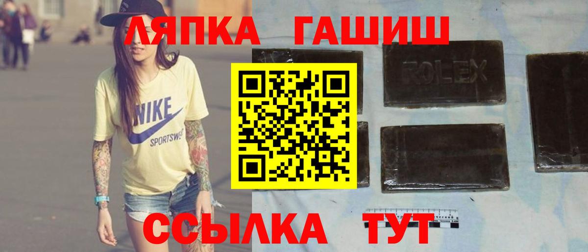 Рузаевка  Гашиш hashish  Вход с VPN 