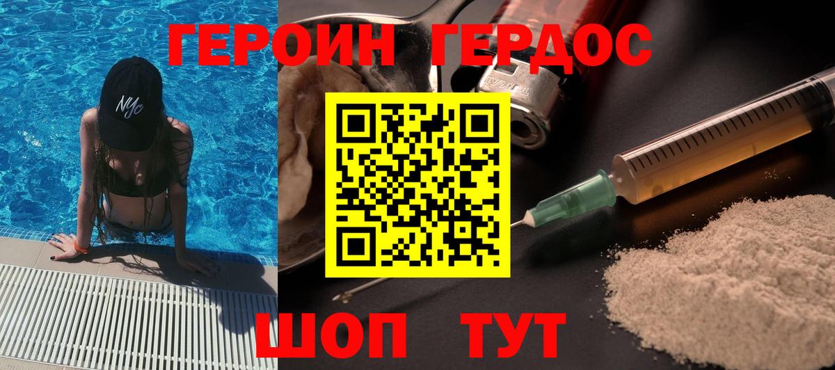 ГЕРОИН афганец Рузаевка