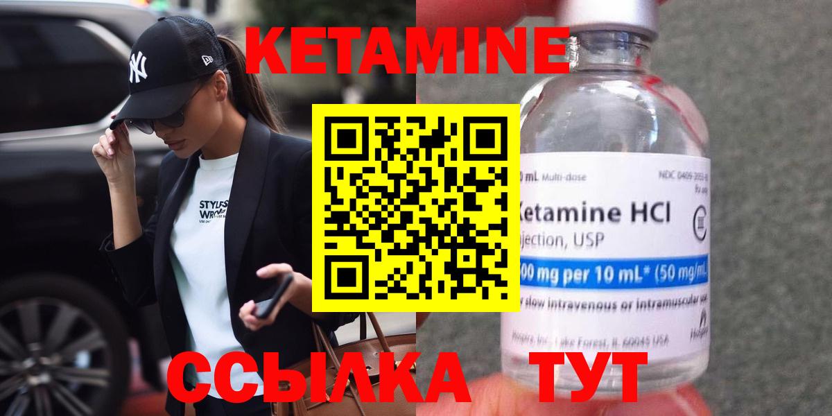 КЕТАМИН ketamine  Вход с VPN  Рузаевка  КЕТАМИН ketamine 