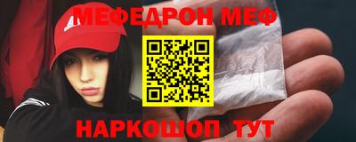 меф Можайск