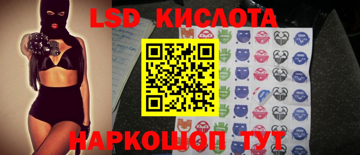 ЛСД экстази  ЛСД экстази ecstasy  Лсд 25 экстази кислота  Вход с VPN  Рузаевка 