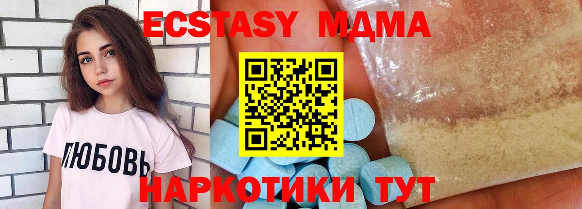 MDMA кристаллы  МДМА  МДМА кристаллы  Рузаевка  Вход с VPN 