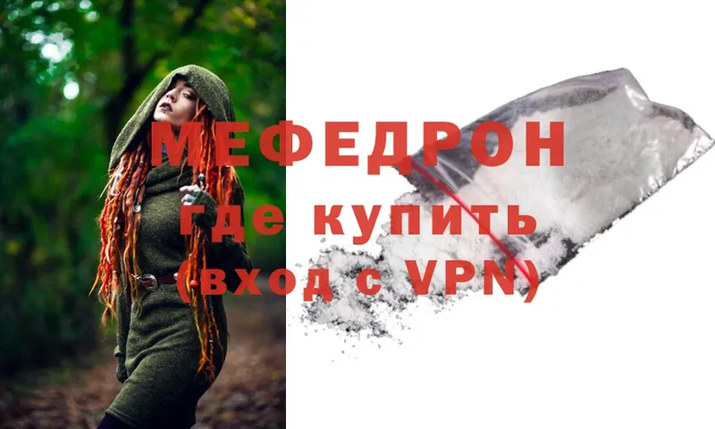 МЕФ кристаллы Рузаевка