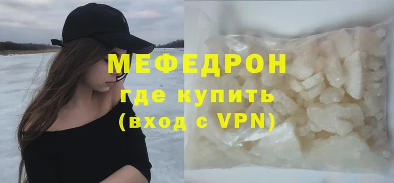 Меф кристаллы  дарнет шоп  Рузаевка 