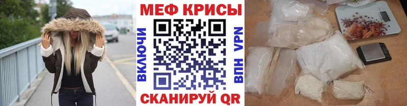 МЯУ-МЯУ mephedrone  Рузаевка 