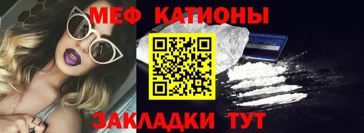 Мефедрон кристаллы Рузаевка