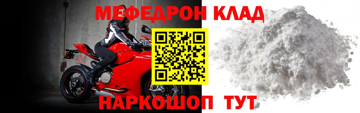 Рузаевка  МЯУ-МЯУ  Вход с VPN  цена   Меф mephedrone  МЕФ мяу мяу 