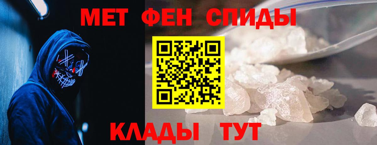Рузаевка  Метамфетамин Methamphetamine  Вход с VPN 