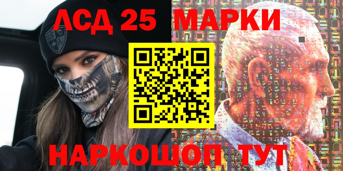 Рузаевка  Наркотические марки 1500мкг  Вход с VPN 
