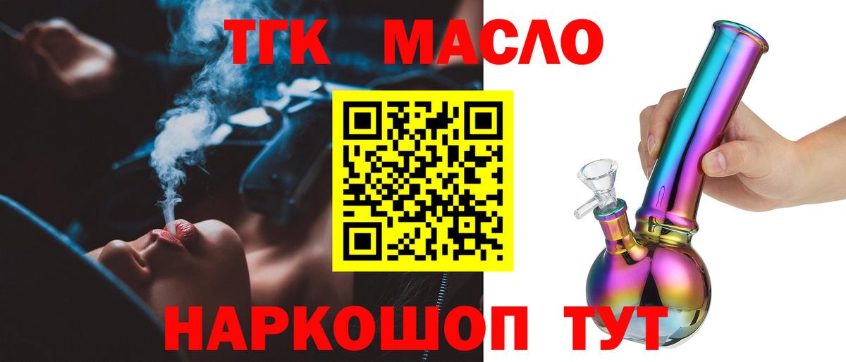 Рузаевка  Дистиллят ТГК Wax  Дистиллят ТГК Wax  Вход с VPN 