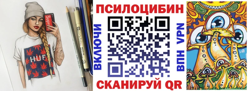 Галлюциногенные грибы Magic Shrooms  закладки  Рузаевка 